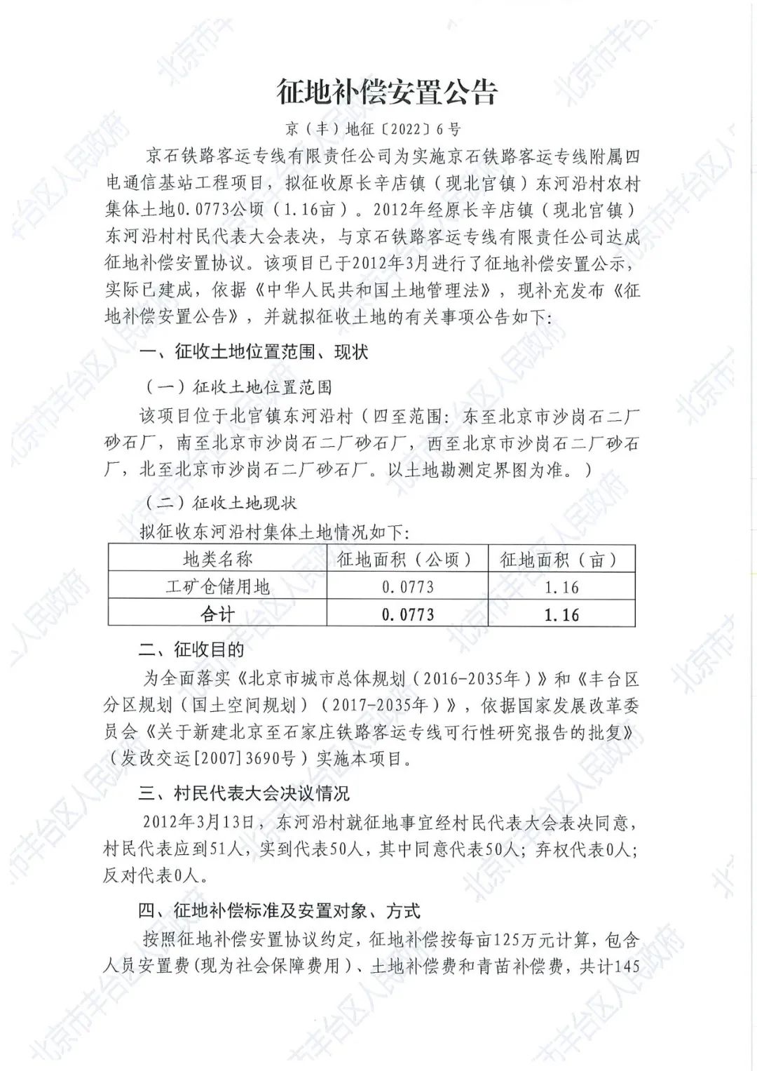 东坝拆迁补偿最新消息，全面解读及影响分析